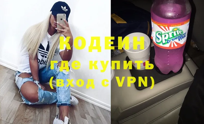 Кодеиновый сироп Lean Purple Drank  Болгар 